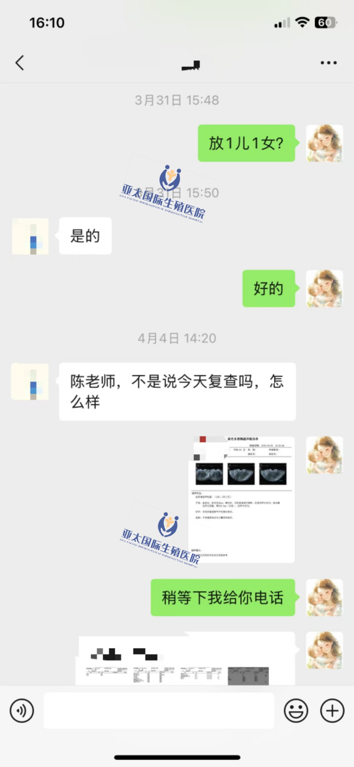 (包头供卵包生男孩)3次葡萄胎的妊